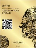 Годинник року в Україні 2018